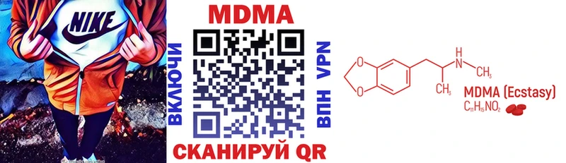 MDMA Molly  закладки  Беломорск 