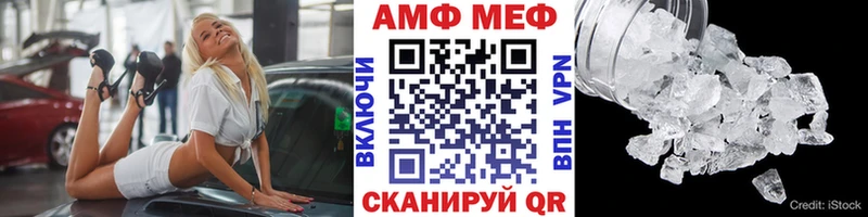 МЕТАМФЕТАМИН Methamphetamine дарнет шоп Беломорск