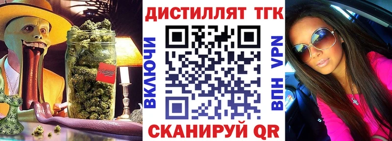 Дистиллят ТГК THC oil  Беломорск 