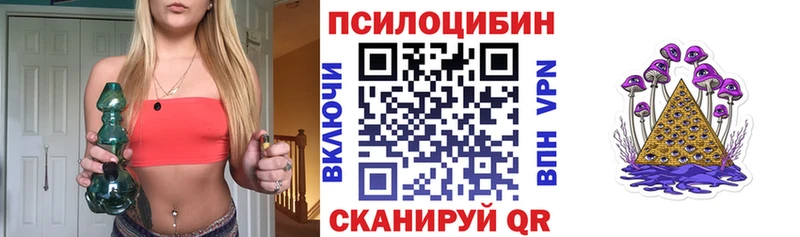 Псилоцибиновые грибы мицелий  Беломорск 